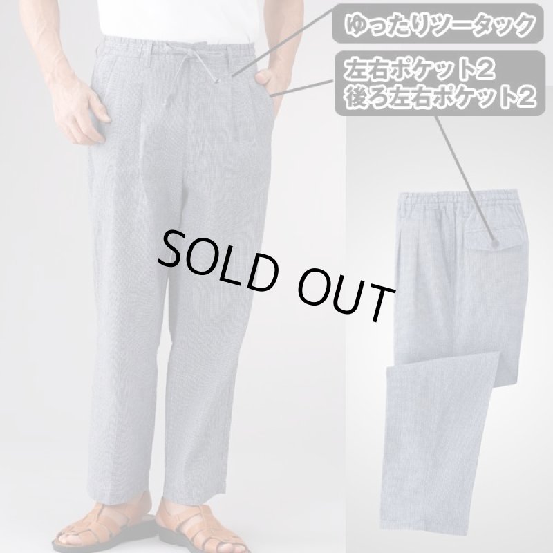 画像5: 綿100％しじら織りイージーパンツ3色組 (5)