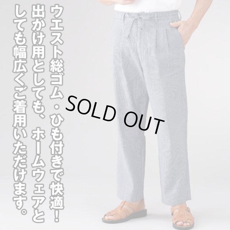 画像2: 綿100％しじら織りイージーパンツ3色組 (2)