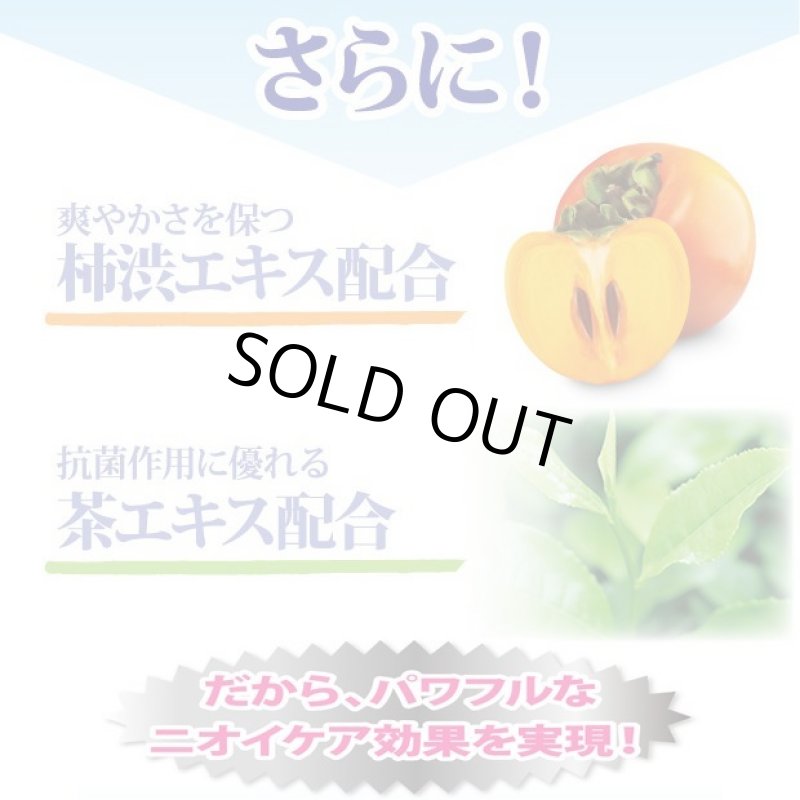 画像6: 薬用デオフラン(olt) (6)