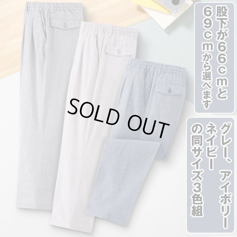 画像8: 綿100％しじら織りイージーパンツ3色組 (8)