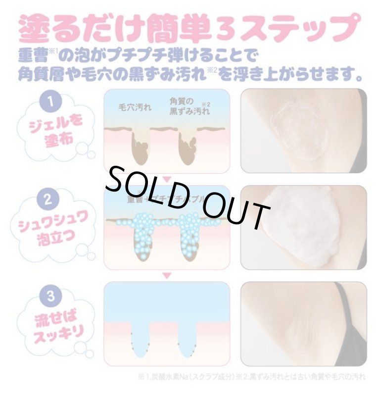 画像4: ぷっくぷく重曹ワキ泡プレミアムパック (4)