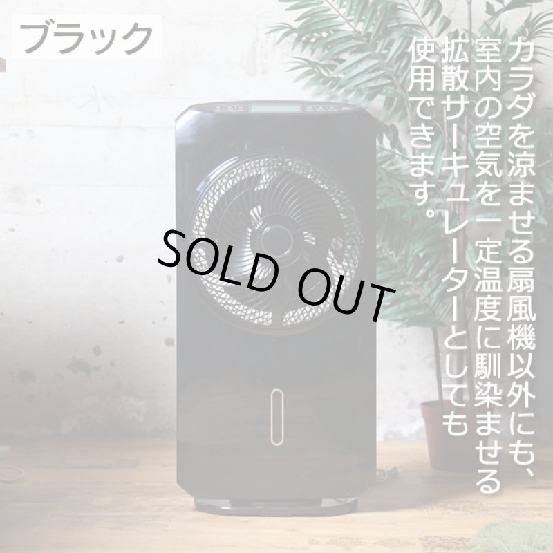 画像7: 気化冷却ミスト サーキュレーター扇風機[HT-2019] (7)