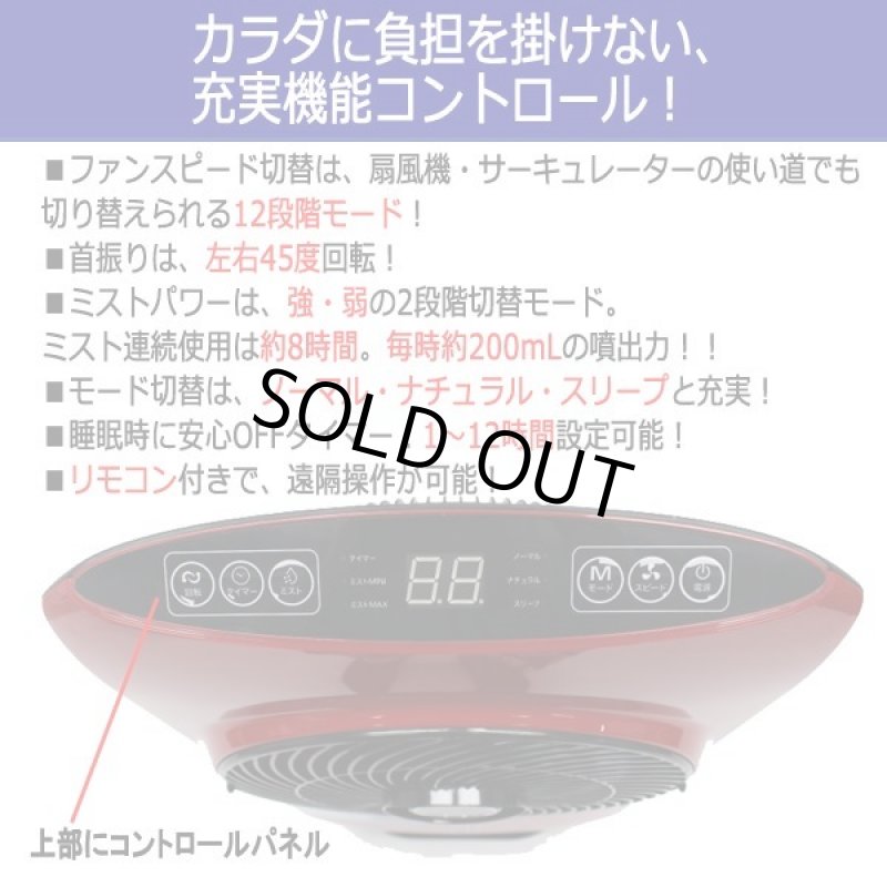画像5: 気化冷却ミスト サーキュレーター扇風機[HT-2019] (5)