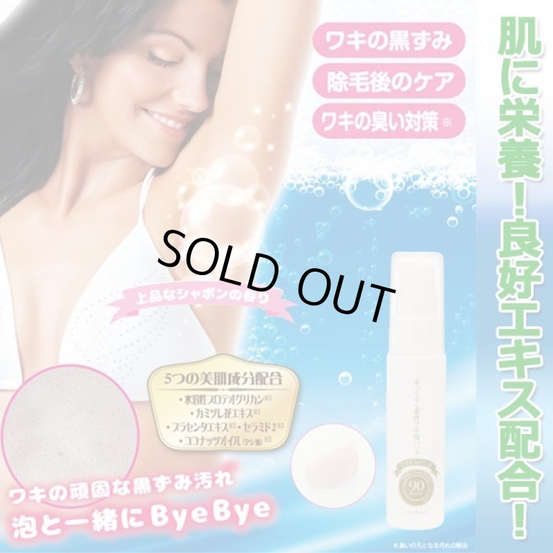 画像5: ぷっくぷく重曹ワキ泡プレミアムパック (5)