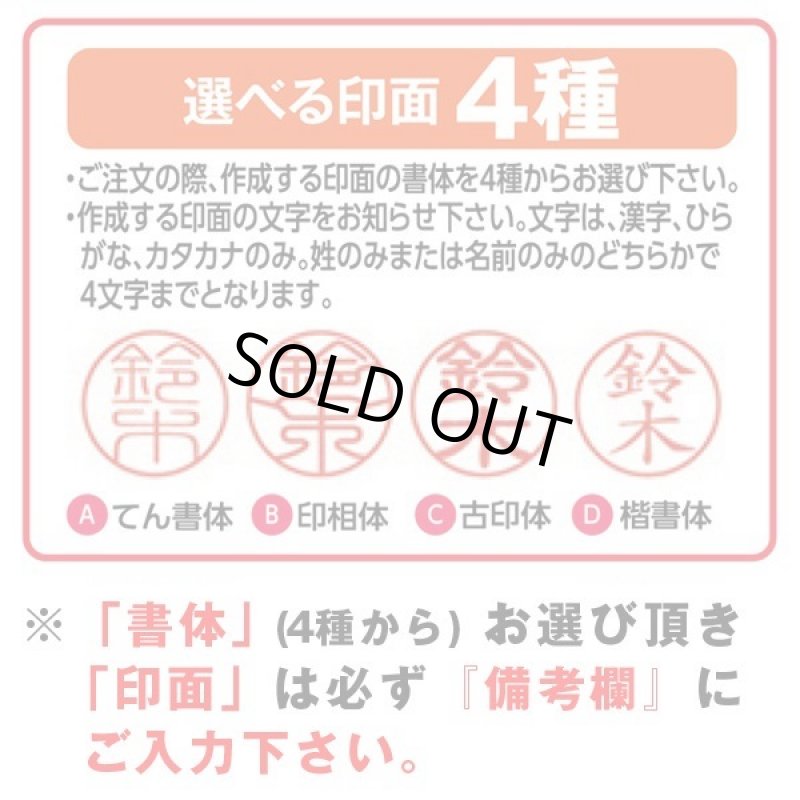 画像5: 送料無料！ワンピースチタン印鑑セット12ｍｍ「ルフィー」(ポーチ付き） (5)