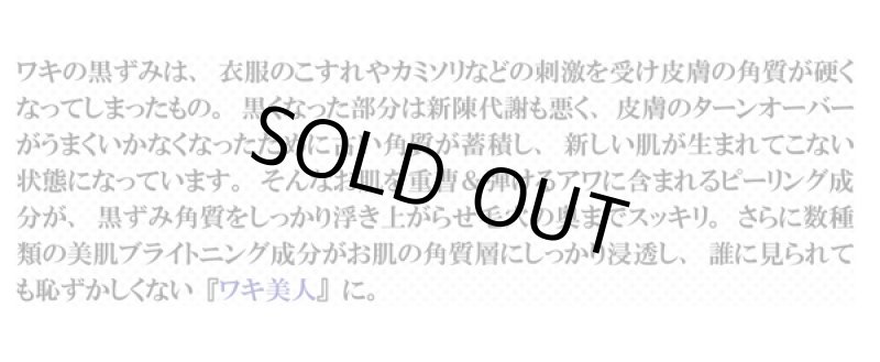 画像3: ぷっくぷく重曹ワキ泡プレミアムパック (3)