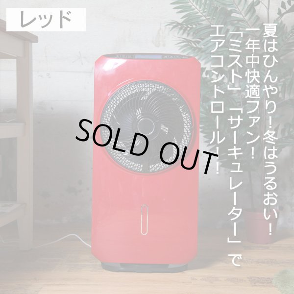 気化冷却ミスト サーキュレーター扇風機[HT-2019]ITO-HT-2019