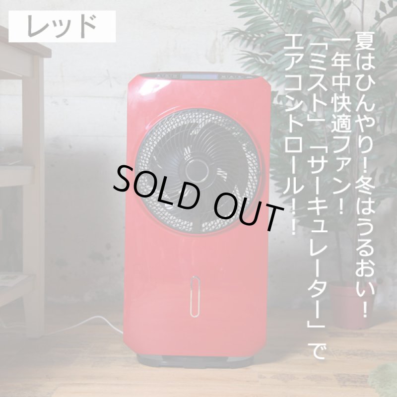 画像6: 気化冷却ミスト サーキュレーター扇風機[HT-2019] (6)