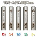 画像3: 送料無料！ワンピースチタン印鑑セット12ｍｍ「ルフィー」(ポーチ付き） (3)