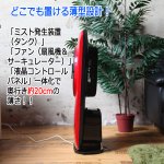 画像4: 気化冷却ミスト サーキュレーター扇風機[HT-2019] (4)