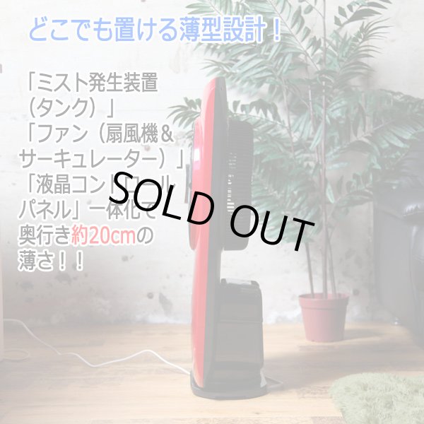 気化冷却ミスト サーキュレーター扇風機[HT-2019]ITO-HT-2019