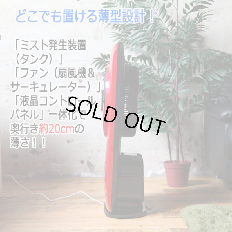 画像4: 気化冷却ミスト サーキュレーター扇風機[HT-2019] (4)
