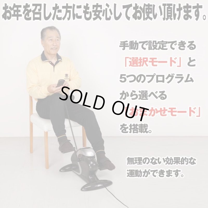 画像3: 電動アシストフィットネスマシーン「ルームマーチプレミアム」　 (3)