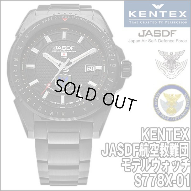 画像11: JASDF航空救難団エアーレスキューウィングモデルウォッチS778X-01 (11)