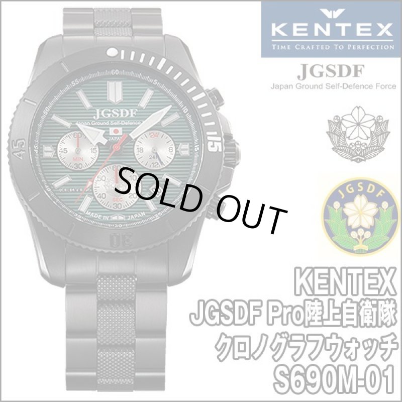 画像7: JGSDF Pro陸上自衛隊クロノグラフウォッチS690M-01 (7)
