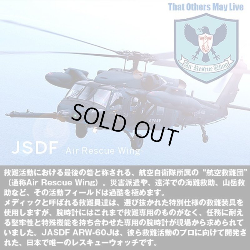 画像5: JASDF航空救難団エアーレスキューウィングモデルウォッチS778X-01 (5)