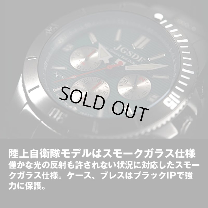 画像6: JGSDF Pro陸上自衛隊クロノグラフウォッチS690M-01 (6)