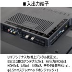 画像3: 4K対応50V型地デジ・BS/110度CSウルトラHD液晶テレビ［FT-K5020B］ (3)