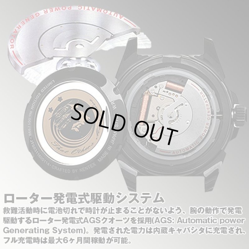 画像7: JASDF航空救難団エアーレスキューウィングモデルウォッチS778X-01 (7)