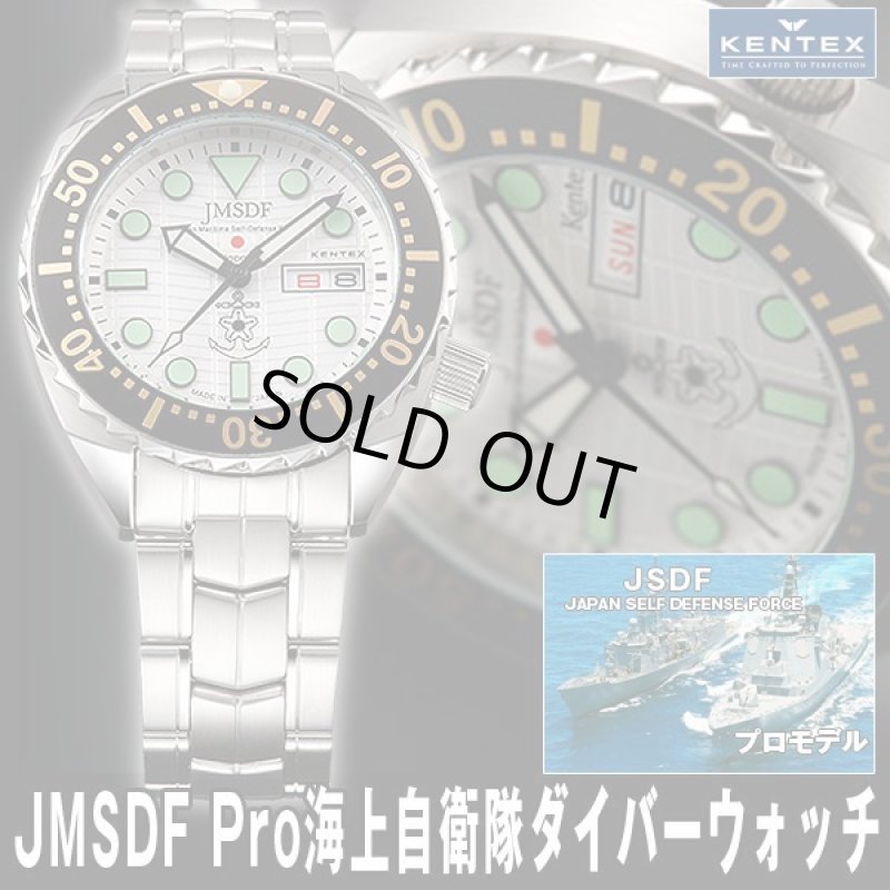 画像1: JMSDF Pro海上自衛隊ダイバーウォッチS649M-01 (1)