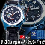 画像1: JASDF Blue ImpulseソーラースタンダードウォッチS715M-07 (1)