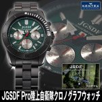 画像1: JGSDF Pro陸上自衛隊クロノグラフウォッチS690M-01 (1)