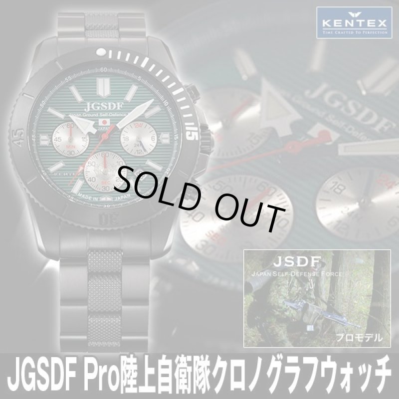 画像1: JGSDF Pro陸上自衛隊クロノグラフウォッチS690M-01 (1)