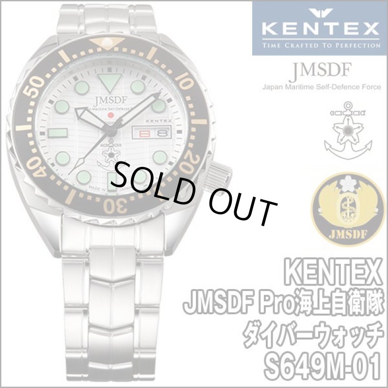 画像8: JMSDF Pro海上自衛隊ダイバーウォッチS649M-01 (8)