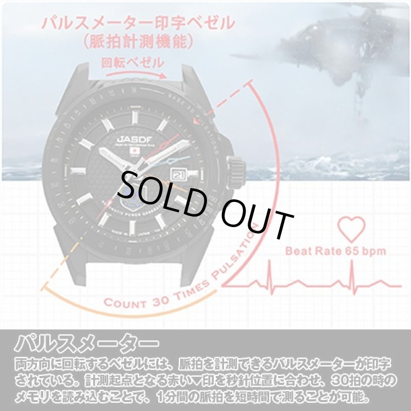 画像9: JASDF航空救難団エアーレスキューウィングモデルウォッチS778X-01 (9)