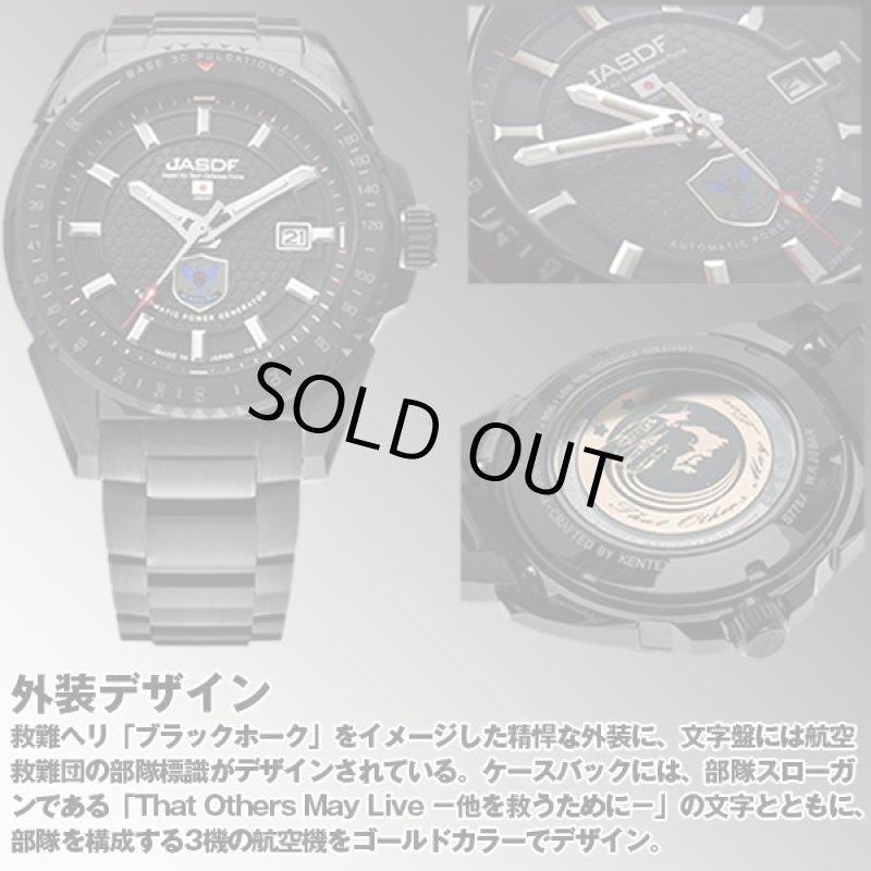 画像6: JASDF航空救難団エアーレスキューウィングモデルウォッチS778X-01 (6)