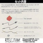 画像6: アンプ内蔵Bluetoothレシーバー「The VAMP［ザ バンプ］」 (6)