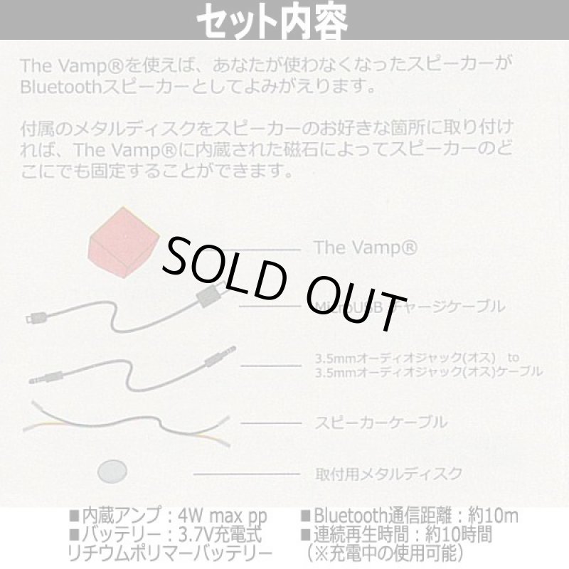 画像6: アンプ内蔵Bluetoothレシーバー「The VAMP［ザ バンプ］」 (6)