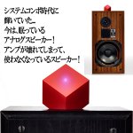 画像3: アンプ内蔵Bluetoothレシーバー「The VAMP［ザ バンプ］」 (3)