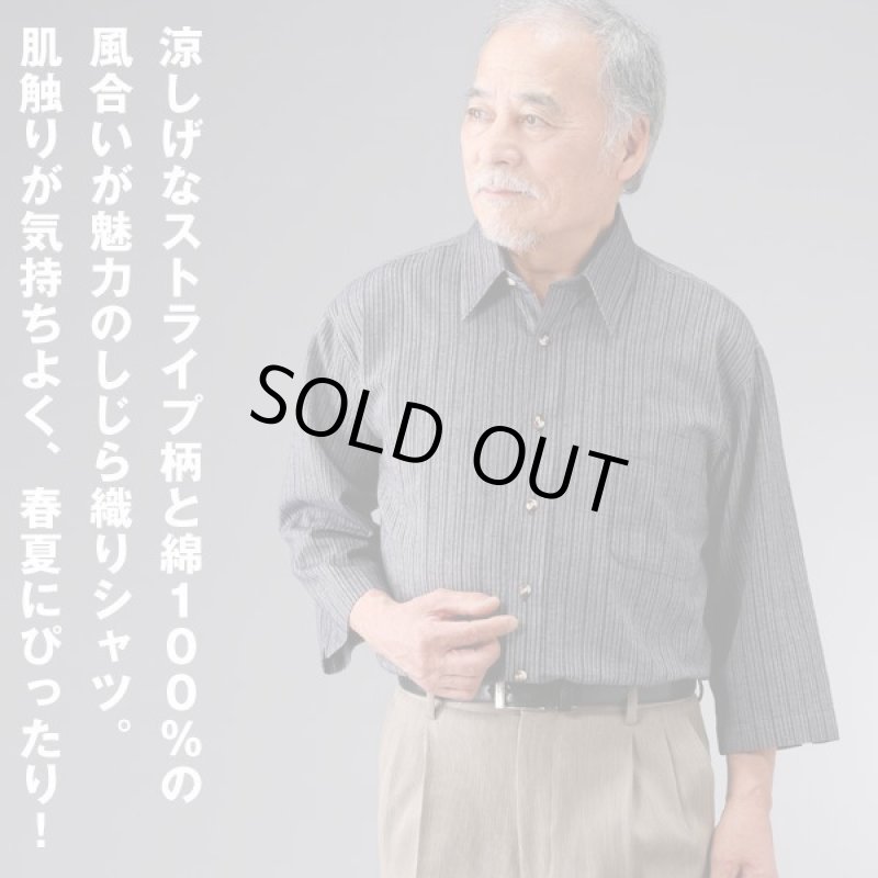 画像2: Pierucci（ピエルッチ）綿100％しじら織り7分袖シャツ3色組 (2)