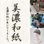 画像4: 日本製美濃和紙ニット帽子３色組 (4)