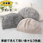 画像5: 日本製美濃和紙ニット帽子３色組 (5)