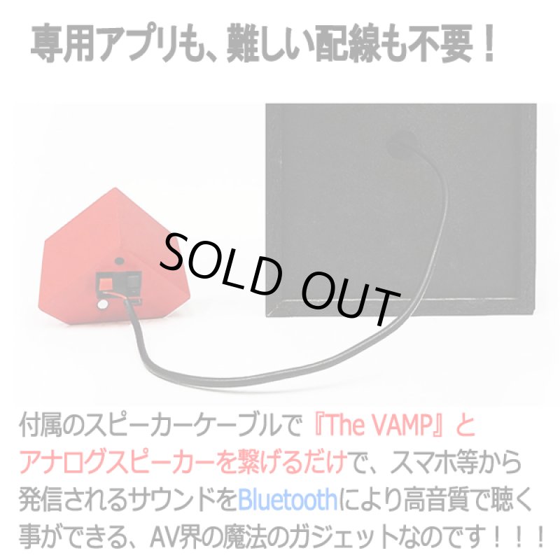 画像4: アンプ内蔵Bluetoothレシーバー「The VAMP［ザ バンプ］」 (4)