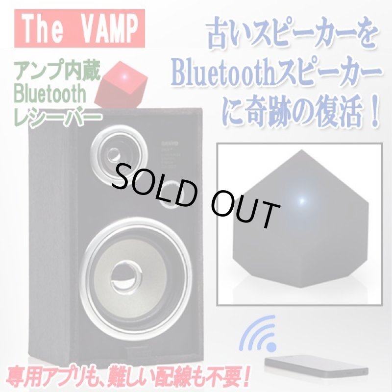 画像1: アンプ内蔵Bluetoothレシーバー「The VAMP［ザ バンプ］」 (1)