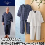 画像1: URBAN EXPRESS（アーバンエクスプレス）綿100％しじら織り7分丈ホームウェア上下セット2色組 (1)