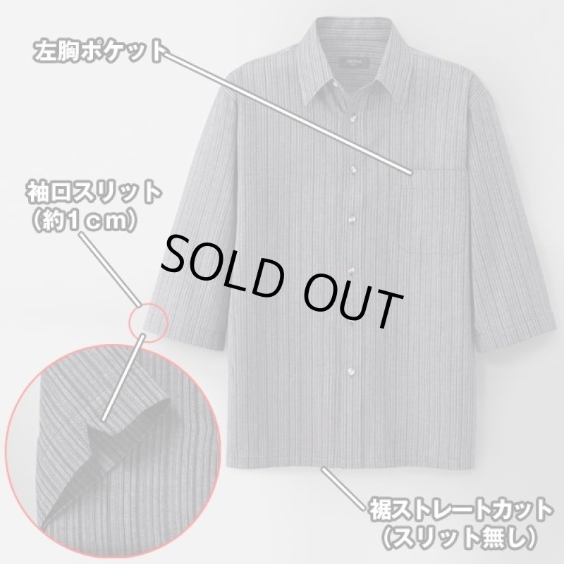 画像4: Pierucci（ピエルッチ）綿100％しじら織り7分袖シャツ3色組 (4)