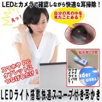 画像1: LEDライト搭載快適スコープ付き耳かき (1)