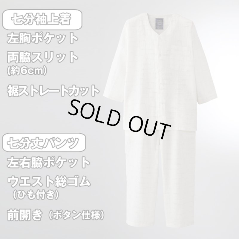 画像5: URBAN EXPRESS(アーバンエクスプレス)綿100%しじら織り7分丈ホームウェア上下セット2色組 (5)