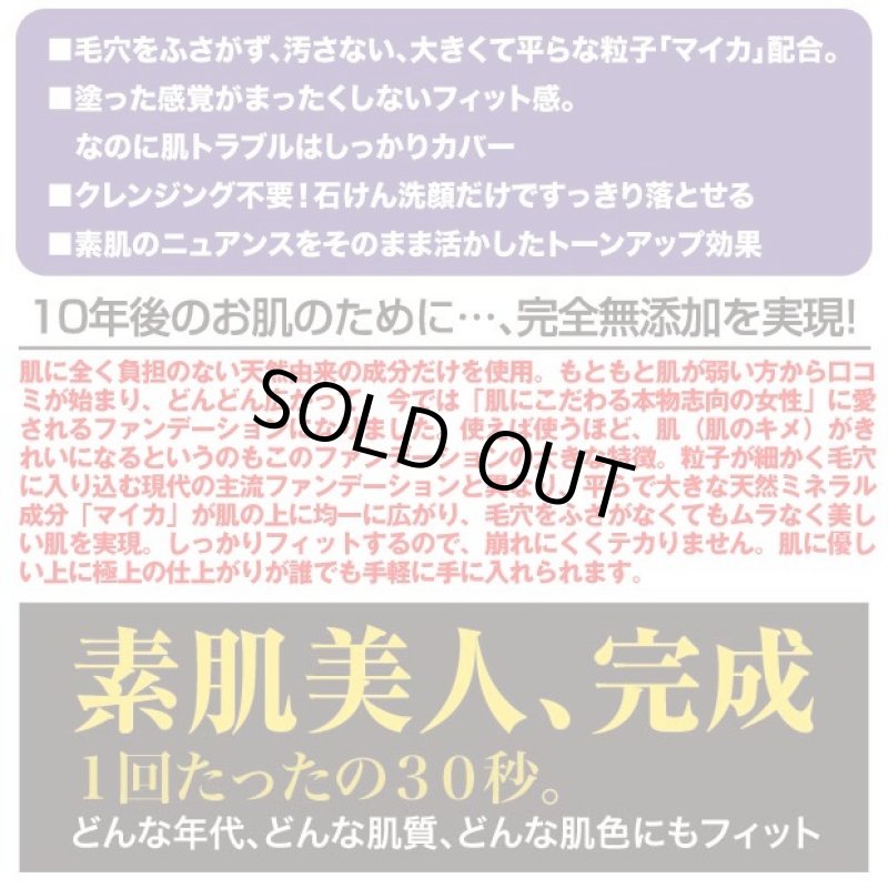 画像2: ワンフィニッシュ「肌デトファンデーション」(olt) (2)