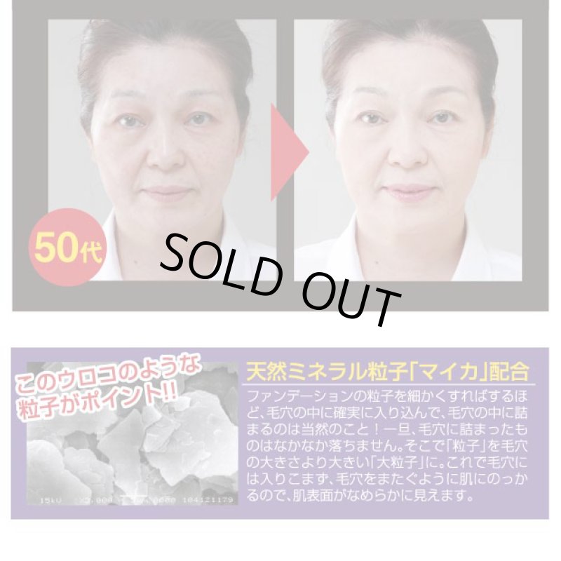 画像4: ワンフィニッシュ「肌デトファンデーション」(olt) (4)