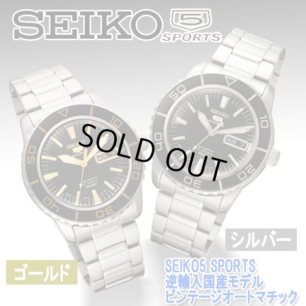 SEIKO5 SPORTS逆輸入国産モデル ビンテージオートマチックJHO-276