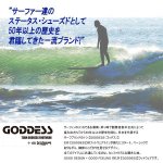 画像2: GODDESS［ゴッデス］スリッポン・サーフデッキシューズII「TG-2043」  (2)