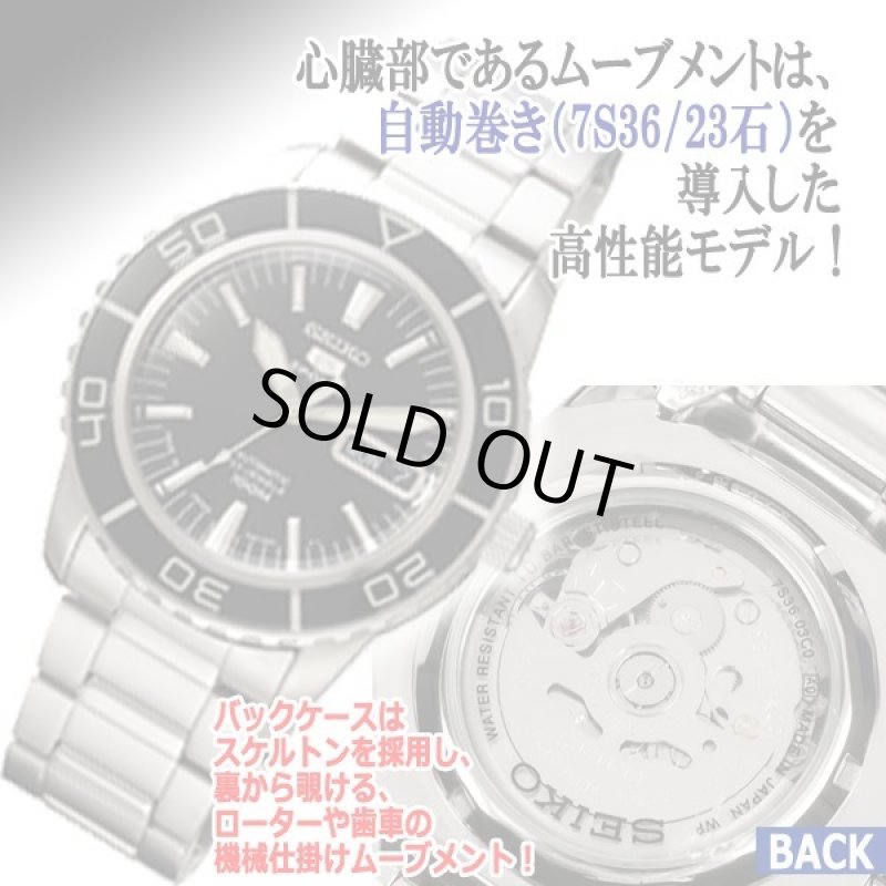 画像2: SEIKO5 SPORTS逆輸入国産モデル ビンテージオートマチック (2)