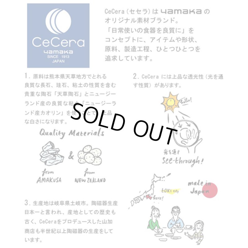 画像5: CeCeraセセラ大人のマグカップ「リラックマ」シリーズ (5)