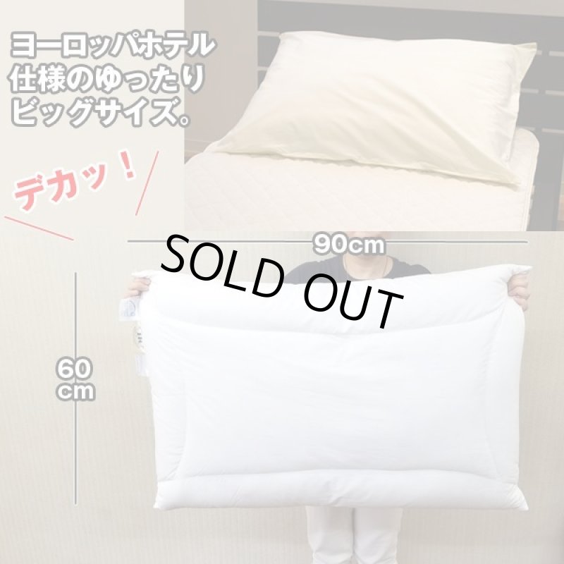 画像3: ハンガリー製 大判三層羽毛枕 (3)