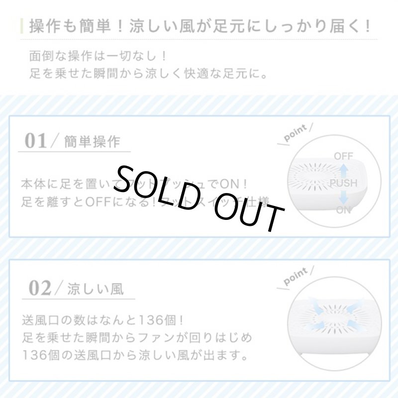 画像3: フットクーリングファン爽快足元扇風機［EB-RM25G］ (3)